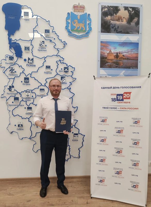 Кандидат Минаков Антон Александрович, выдвинутый Политической партией ЛДПР – «Либерально-демократическая партия России», уведомил Избирательную комиссию Псковской области о выдвижении на выборах депутатов Государственной... Кандидат Минаков Антон Александрович, выдвинутый Политической партией ЛДПР – «Либерально-демократическая партия России», уведомил Избирательную комиссию Псковской области о выдвижении на выборах депутатов Государственной...