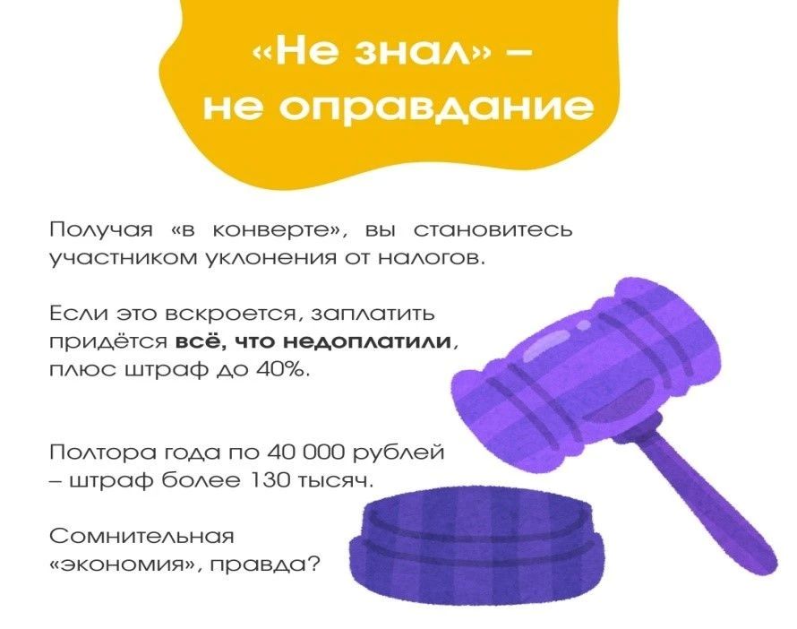 Важный пост — сохраните себе и перешлите тем, кто сейчас ищет работу или думает, что «серая» зарплата — это нормально Важный пост — сохраните себе и перешлите тем, кто сейчас ищет работу или думает, что «серая» зарплата — это нормально