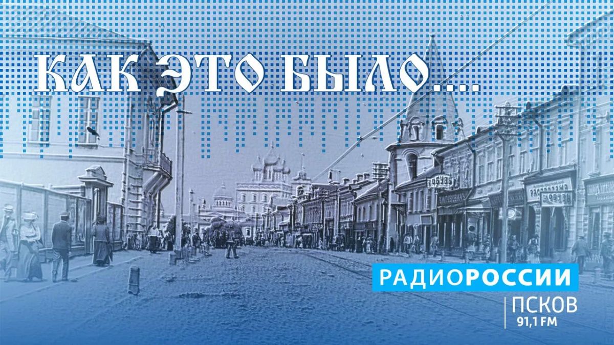 Как это было. Выпуск 14.07.2026