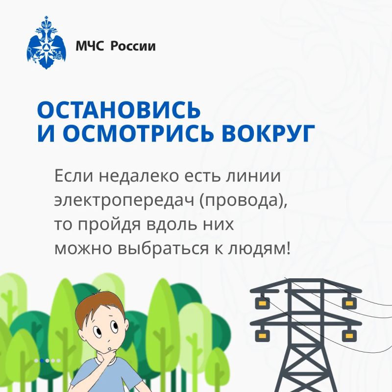 Туристический поход: советы от #МЧСПсков Туристический поход: советы от #МЧСПсков