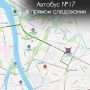 Из маршрутов автобусов №№1, 14 и 17 в Пскове исключат одну из остановок
