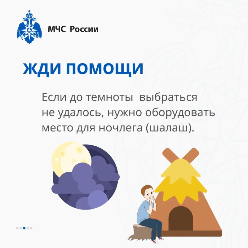 Туристический поход: советы от #МЧСПсков Туристический поход: советы от #МЧСПсков