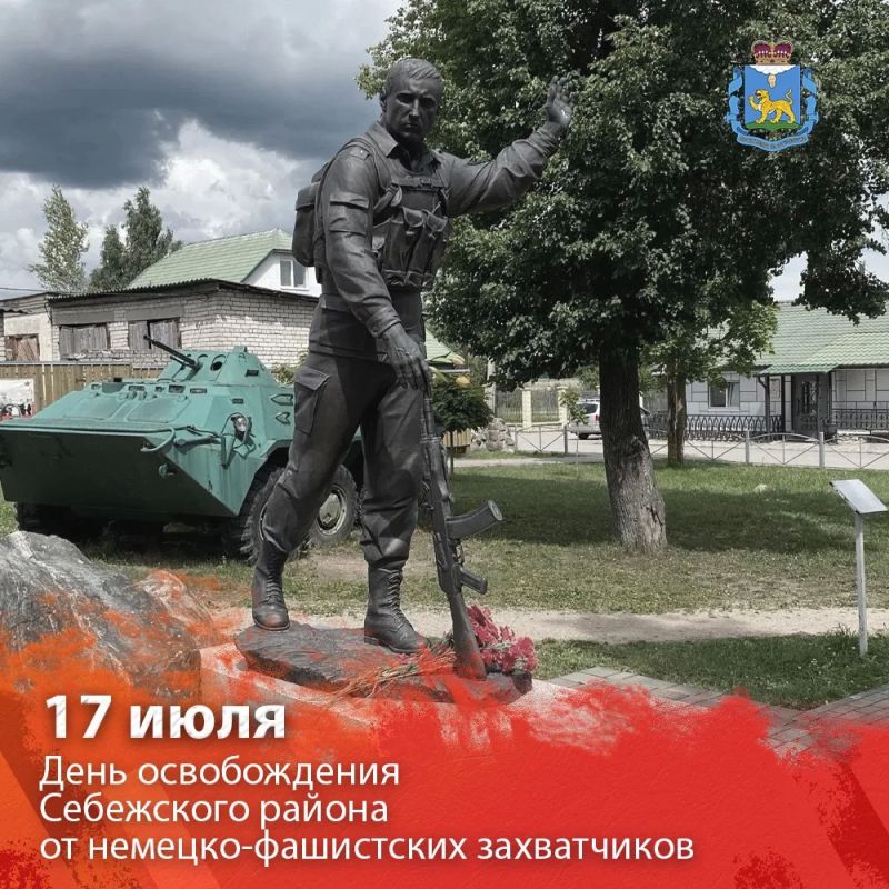 Михаил Ведерников: Себежский район отмечает 82-ю годовщину освобождения от немецко-фашистских захватчиков