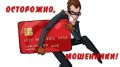 Злоумышленники представлялись менеджерами отелей и баз отдыха