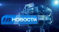 О чём говорили сегодня:. Бензин в Псковской области появился, но пока не везде
