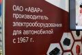 «Деловая Россия» поздравила псковский «АВАР» с годовщиной основания предприятия