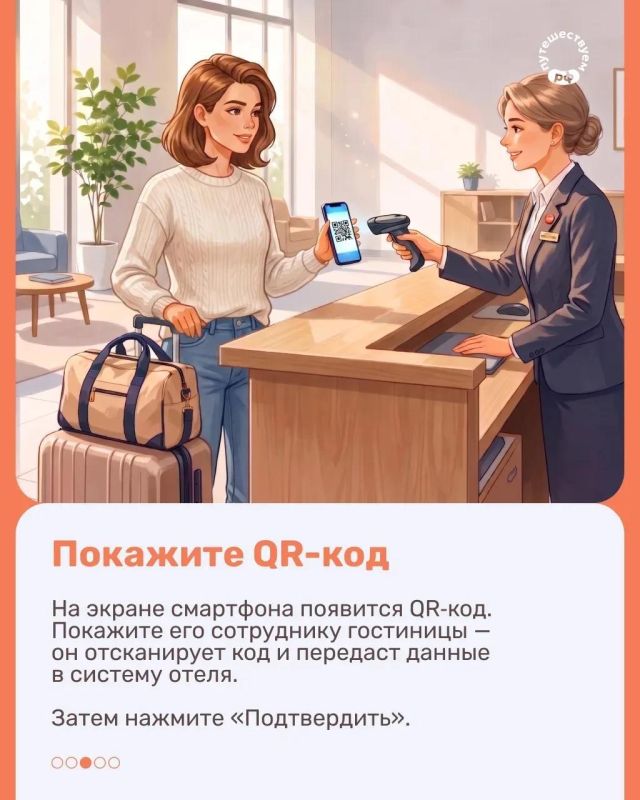 Заселиться в гостиницу можно будет с помощью Цифрового ID Заселиться в гостиницу можно будет с помощью Цифрового ID