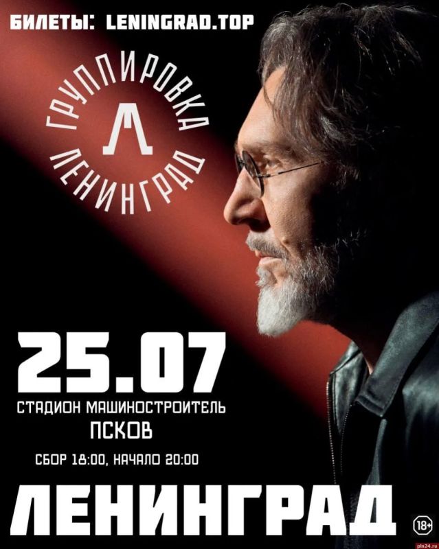 Звезды кино, концерт «Ленинграда» и бесплатное мороженое: как пройдут Дни города в Пскове Звезды кино, концерт «Ленинграда» и бесплатное мороженое: как пройдут Дни города в Пскове