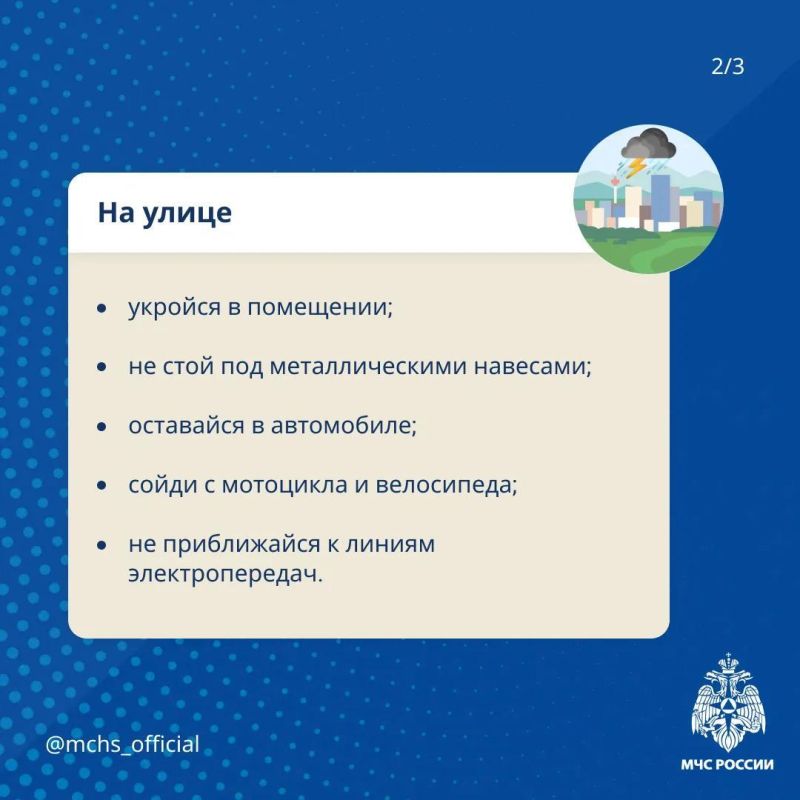 Гроза может застать врасплох, поэтому важно знать правила безопасности Гроза может застать врасплох, поэтому важно знать правила безопасности