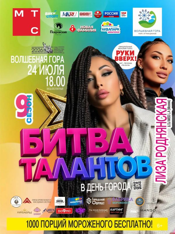 Звезды кино, концерт «Ленинграда» и бесплатное мороженое: как пройдут Дни города в Пскове Звезды кино, концерт «Ленинграда» и бесплатное мороженое: как пройдут Дни города в Пскове