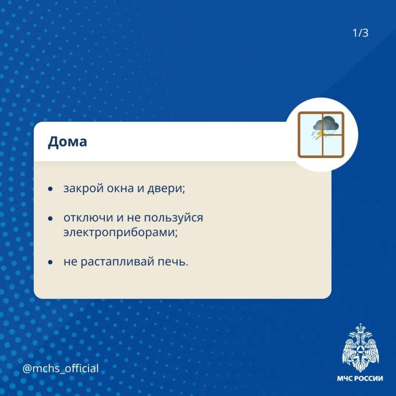 Гроза может застать врасплох, поэтому важно знать правила безопасности Гроза может застать врасплох, поэтому важно знать правила безопасности