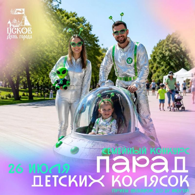 Звезды кино, концерт «Ленинграда» и бесплатное мороженое: как пройдут Дни города в Пскове Звезды кино, концерт «Ленинграда» и бесплатное мороженое: как пройдут Дни города в Пскове