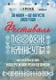 Масштабный фестиваль «Псковские каникулы» с погружением в эпоху 60–70-х стартует 30 июля