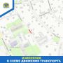 Сообщаем о временном ограничении движения!