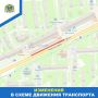 Рижский проспект в Пскове в августе сузится