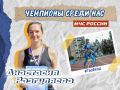 Всероссийская акция Росмолодёжи — и мы в деле!