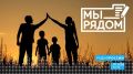 О работе "Областного центра семьи" и детской больницы поговорим в программе "Мы рядом" на "Радио России-Псков" с 18.15