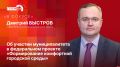 «В фокусе»: Проекты благоустройства Островского округа-2026