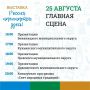 В Финском парке Пскова продолжается выставка «Россия начинается здесь»