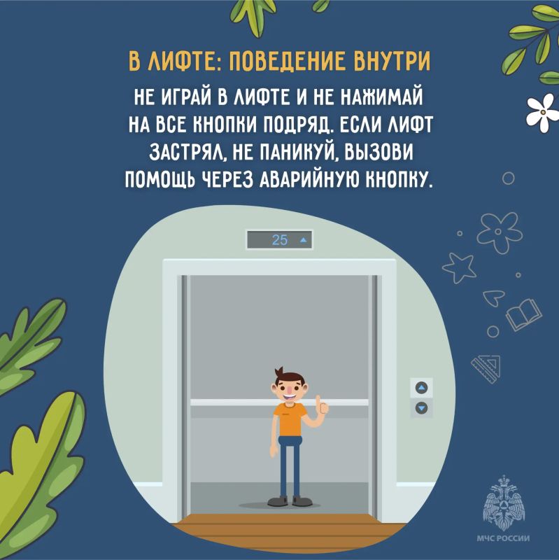 Безопасность детей в учебном году: шпаргалка для родителей Безопасность детей в учебном году: шпаргалка для родителей