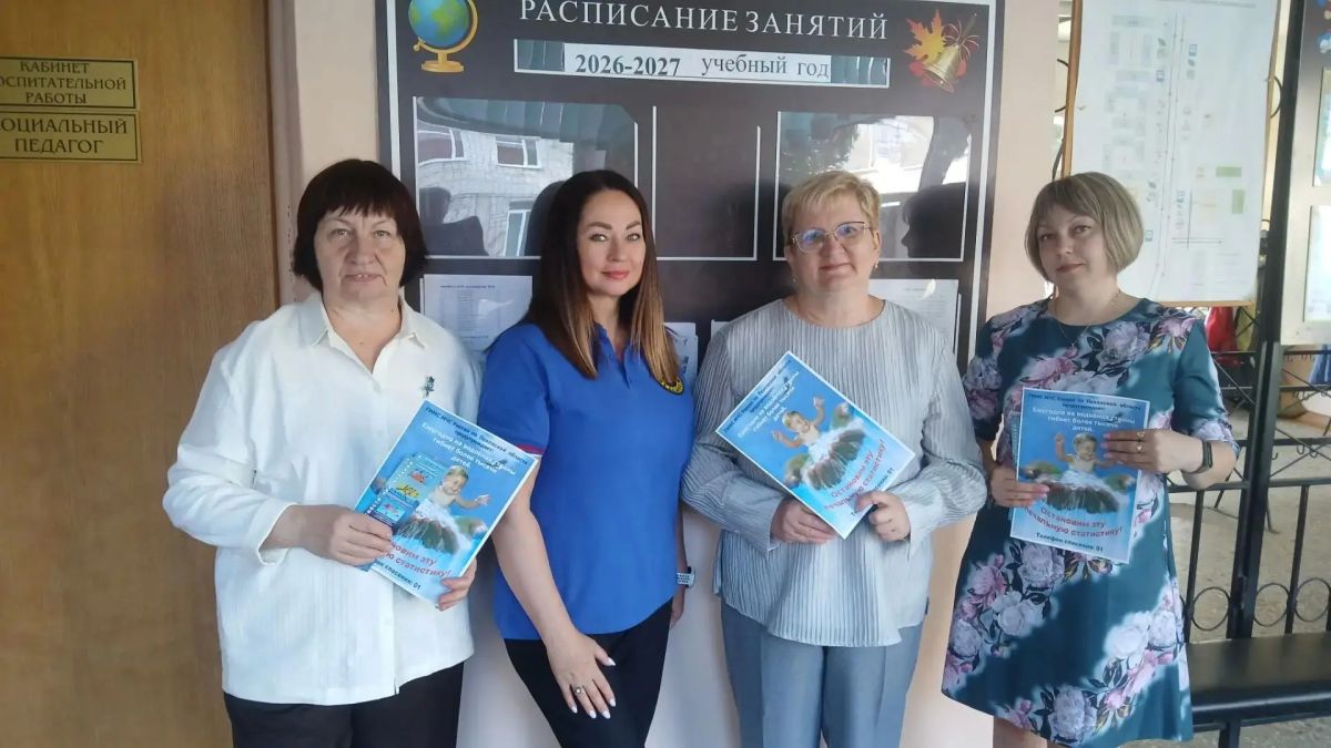 Безопасность в День знаний Безопасность в День знаний
