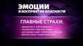 43% россиян испытывают негативные эмоции при встрече с дипфейками