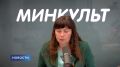 О том, как живёт и развивается псковская «Василёвка» в обновлённом здании бывшего кинотеатра «Октябрь», как там совмещают классическую библиотеку с современным пространством, какие у них планы на будущее и что готовят на...