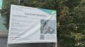Михаил Ведерников: Вместе с председателем Законодательного Собрания Александром КОТОВЫМ проверили, как идёт ход комплексного благоустройства центральной части Невеля