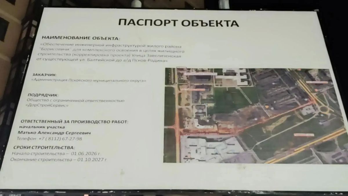 С 3 сентября будет перекрыта дорога по улице Завеличенской в Борисовичах С 3 сентября будет перекрыта дорога по улице Завеличенской в Борисовичах