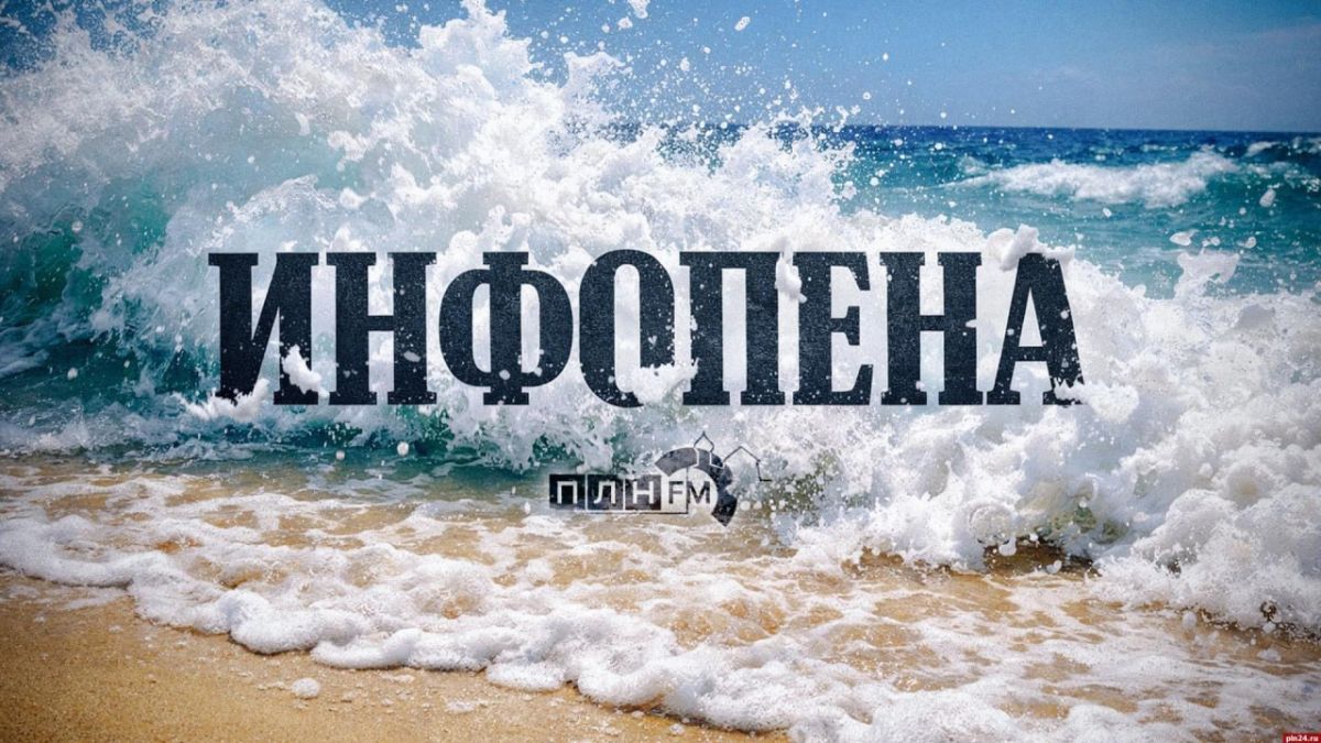 «Инфопена»: Чемпионат по ловле свиньи, красивая месть бывшему и 10 комплектов ненастоящих детей