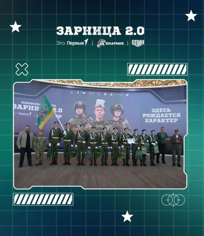 Михаил Ведерников: Команда активистов Движения Первых из Невельского района «ЗаслоновцыВОИН» участвует в финале всероссийской военно-патриотической игры «Зарница 2.0» в Волгоградской области Михаил Ведерников: Команда активистов Движения Первых из Невельского района «ЗаслоновцыВОИН» участвует в финале всероссийской военно-патриотической игры «Зарница 2.0» в Волгоградской области