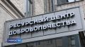 Благотворительная акция «Соберём ребёнка в школу» завершилась в Псковской области