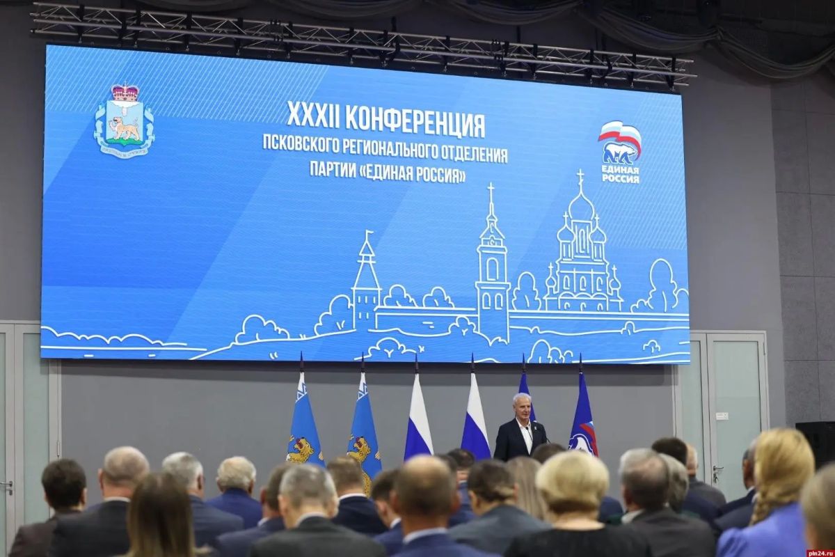 ХХХII конференция реготделения «Единой России», на которой примут Народную программу, проходит в Пскове ХХХII конференция реготделения «Единой России», на которой примут Народную программу, проходит в Пскове