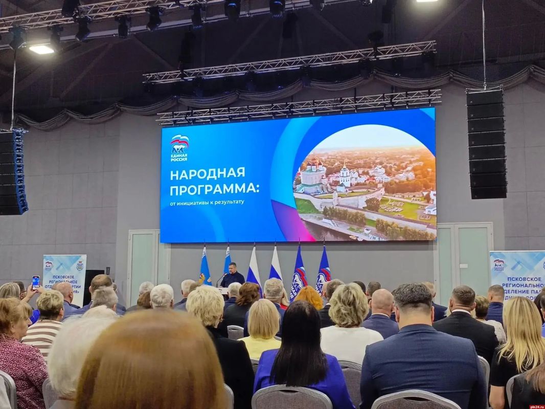 ХХХII конференция реготделения «Единой России», на которой примут Народную программу, проходит в Пскове ХХХII конференция реготделения «Единой России», на которой примут Народную программу, проходит в Пскове