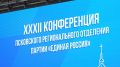 ������ ����������: �������� �� XXXII ����������� ������������� ��������� ������ ������� �������