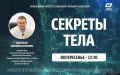 Вдовий горбик: враг или миф? Доктор Васильев знает ответ