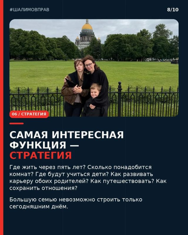 Многодетная семья – это маленькая корпорация Многодетная семья – это маленькая корпорация