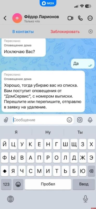 Осторожно, Завеличье: мошенники пробираются в домовые чаты под предлогом установки камер Осторожно, Завеличье: мошенники пробираются в домовые чаты под предлогом установки камер