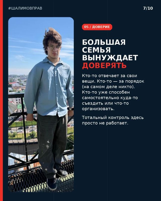 Многодетная семья – это маленькая корпорация Многодетная семья – это маленькая корпорация