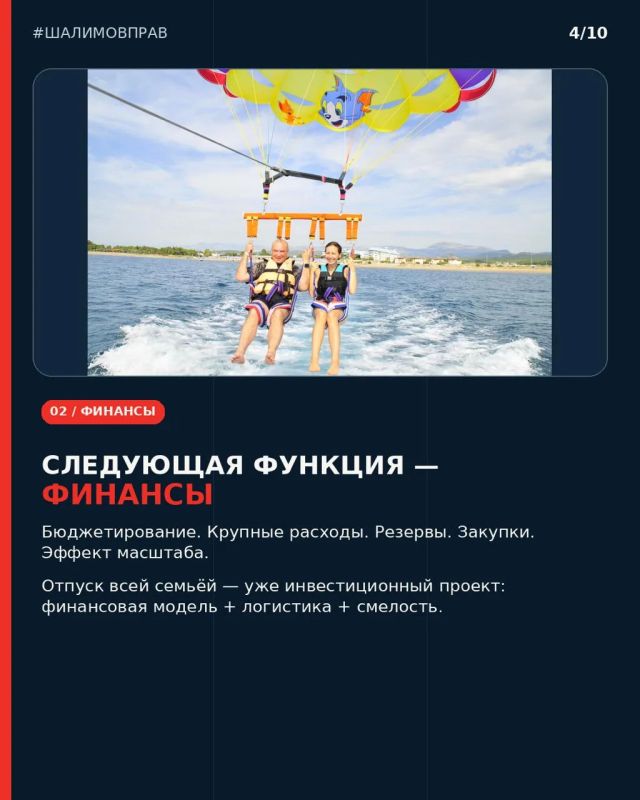 Многодетная семья – это маленькая корпорация Многодетная семья – это маленькая корпорация