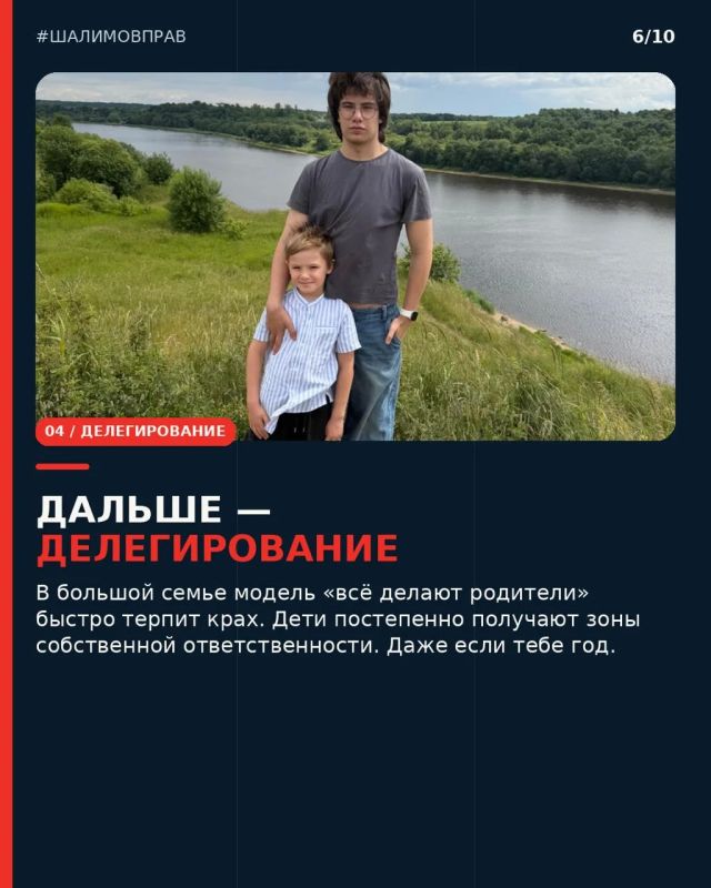 Многодетная семья – это маленькая корпорация Многодетная семья – это маленькая корпорация
