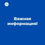 В Псковской области открыт приём документов на единовременную денежную выплату для выпускников школ