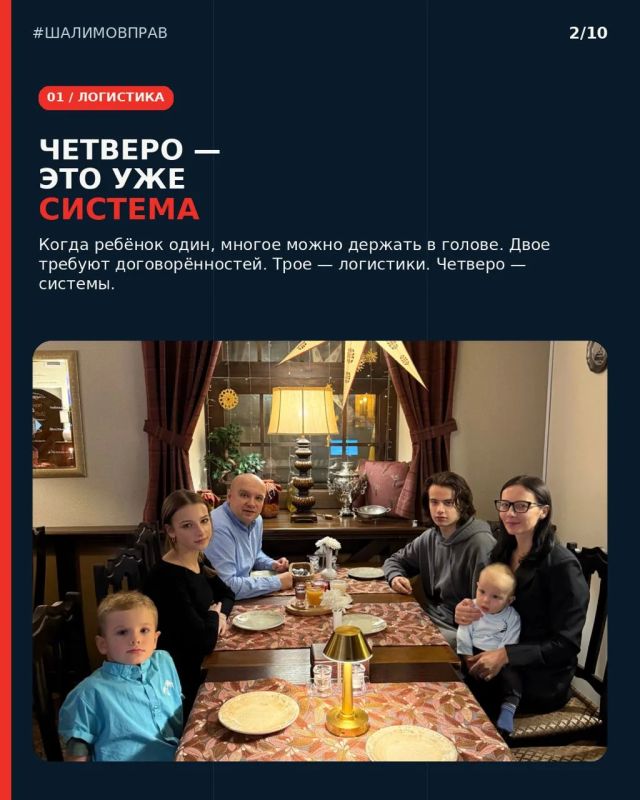 Многодетная семья – это маленькая корпорация Многодетная семья – это маленькая корпорация
