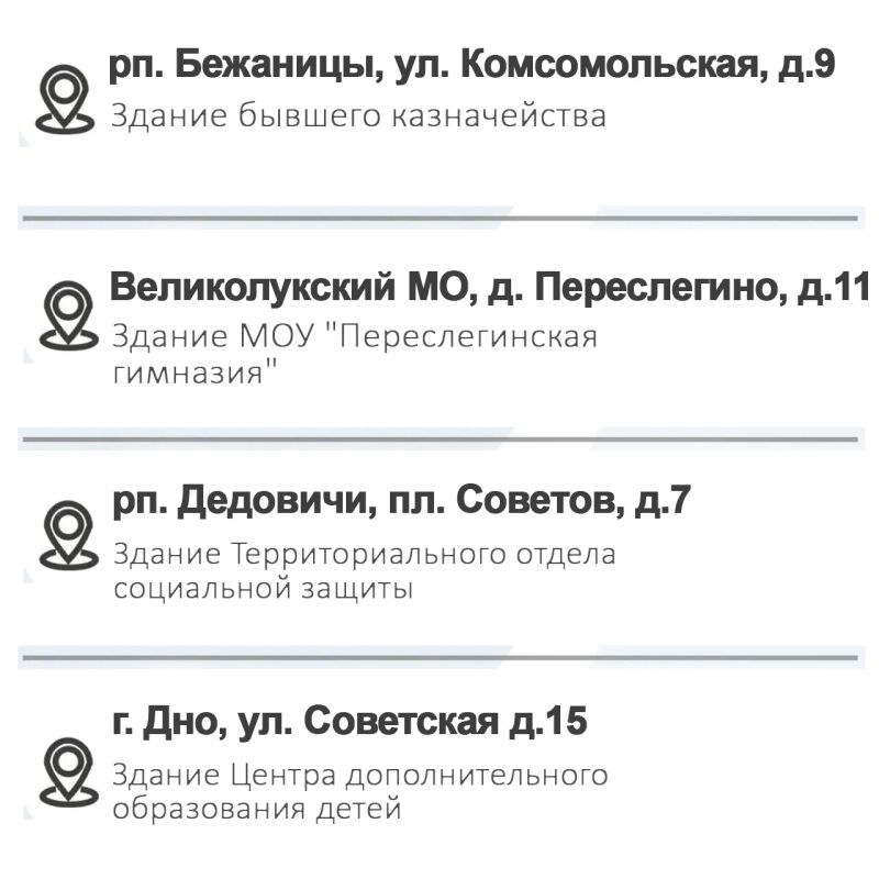 На территории Псковской области будет образовано 20 экстерриториальных избирательных участков для голосования на выборах депутатов Законодательного Собрания Санкт-Петербурга восьмого созыва На территории Псковской области будет образовано 20 экстерриториальных избирательных участков для голосования на выборах депутатов Законодательного Собрания Санкт-Петербурга восьмого созыва
