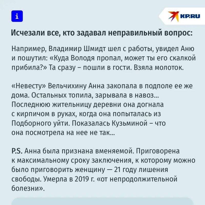 Жители исчезали по одному: обозреватель “КП” Владимир Ворсобин побывал в псковской Деревне мертвецов, где тихо орудовала женщина-маньяк Жители исчезали по одному: обозреватель “КП” Владимир Ворсобин побывал в псковской Деревне мертвецов, где тихо орудовала женщина-маньяк