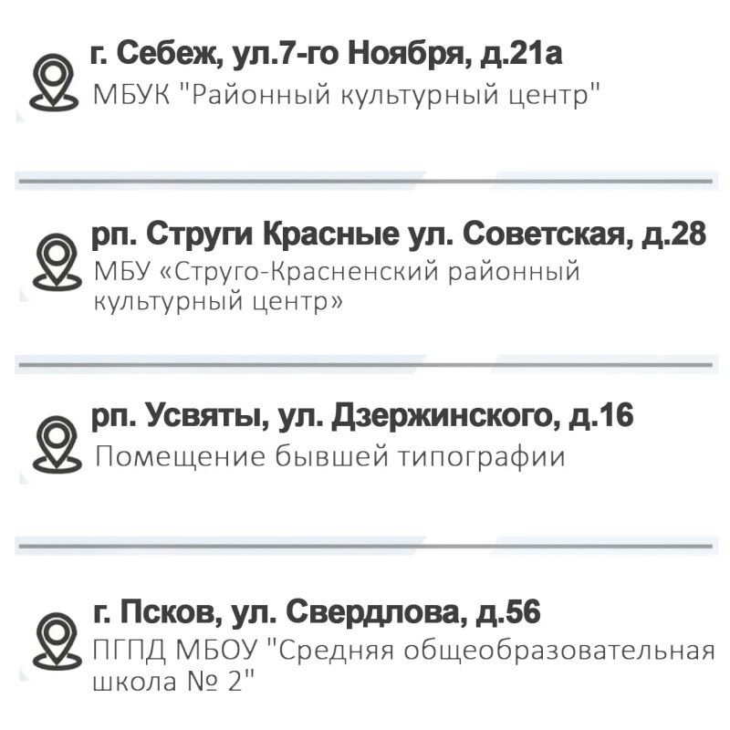 На территории Псковской области будет образовано 20 экстерриториальных избирательных участков для голосования на выборах депутатов Законодательного Собрания Санкт-Петербурга восьмого созыва На территории Псковской области будет образовано 20 экстерриториальных избирательных участков для голосования на выборах депутатов Законодательного Собрания Санкт-Петербурга восьмого созыва