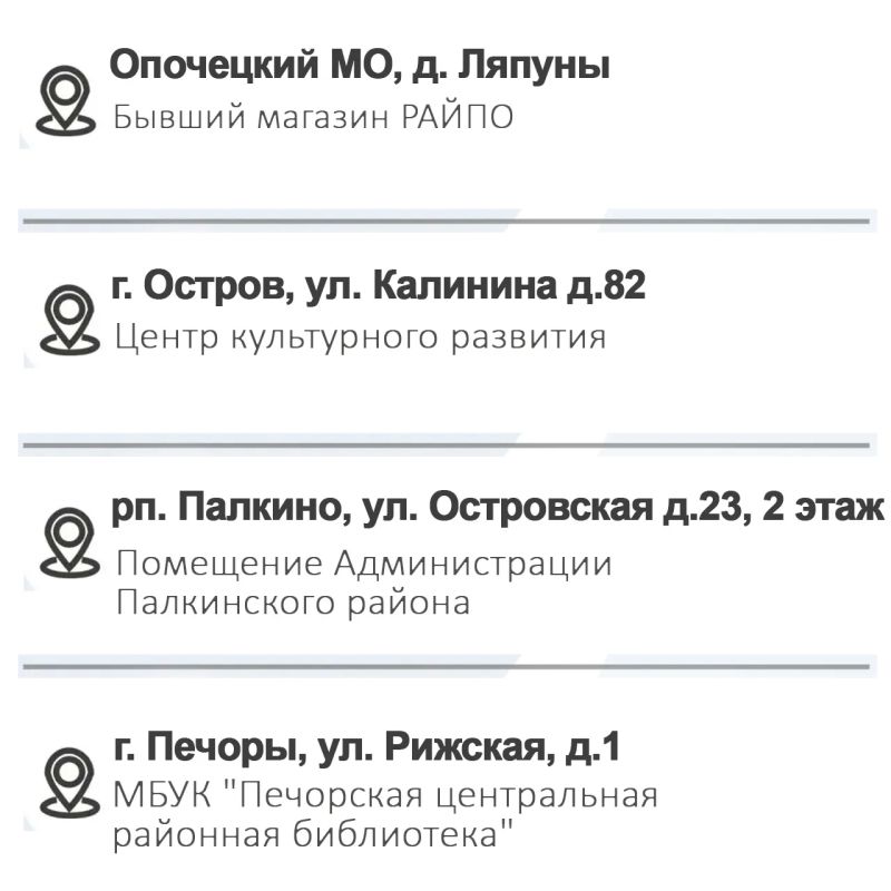 На территории Псковской области будет образовано 20 экстерриториальных избирательных участков для голосования на выборах депутатов Законодательного Собрания Санкт-Петербурга восьмого созыва На территории Псковской области будет образовано 20 экстерриториальных избирательных участков для голосования на выборах депутатов Законодательного Собрания Санкт-Петербурга восьмого созыва
