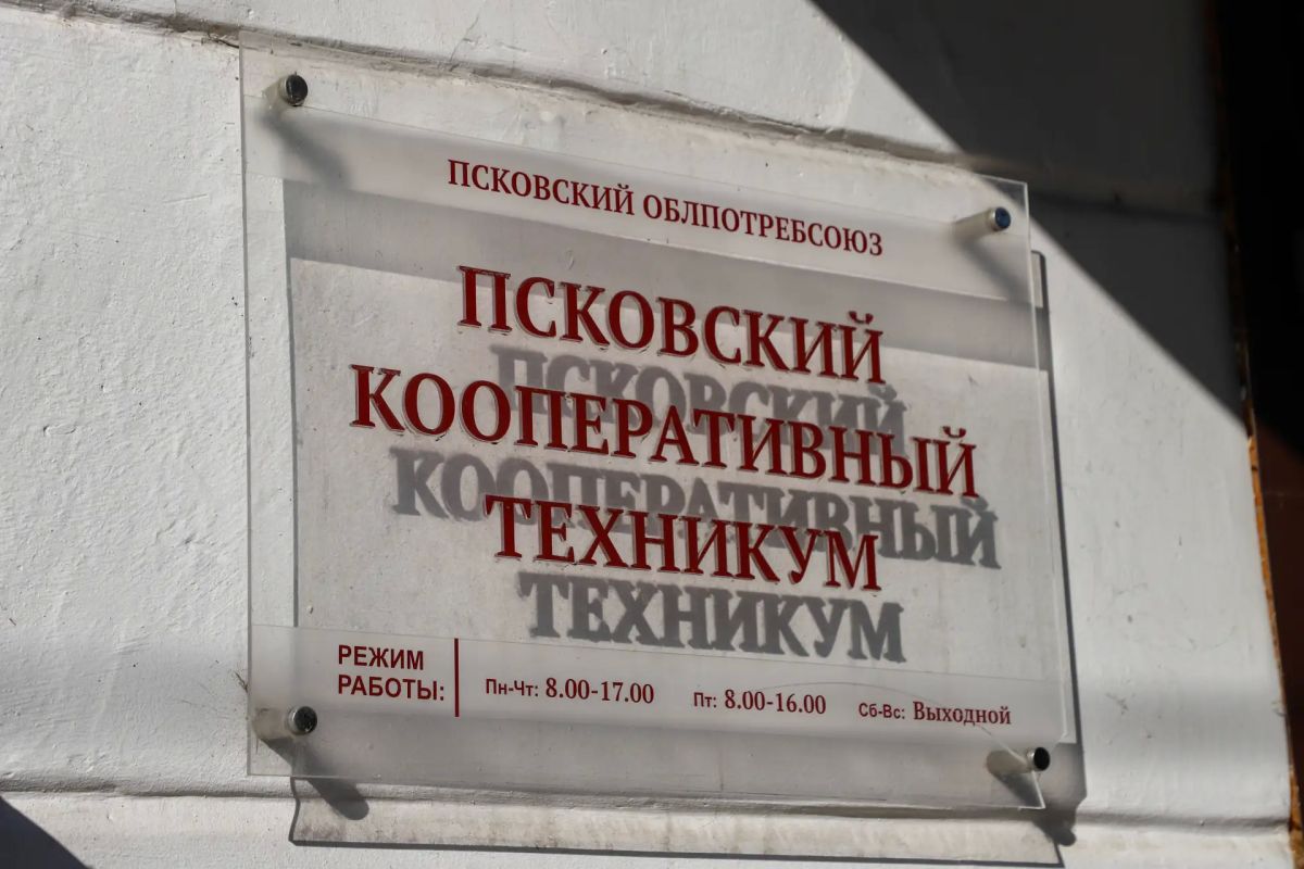 Полицейские провели встречу со студентами Псковского кооперативного техникума Полицейские провели встречу со студентами Псковского кооперативного техникума