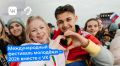 VK создаст для участников Международного фестиваля молодёжи «Пространство мечты» с технологиями, контентом и спортом