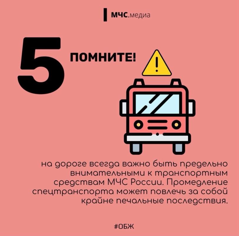 Обязанности водителя при приближении спецтранспорта Обязанности водителя при приближении спецтранспорта
